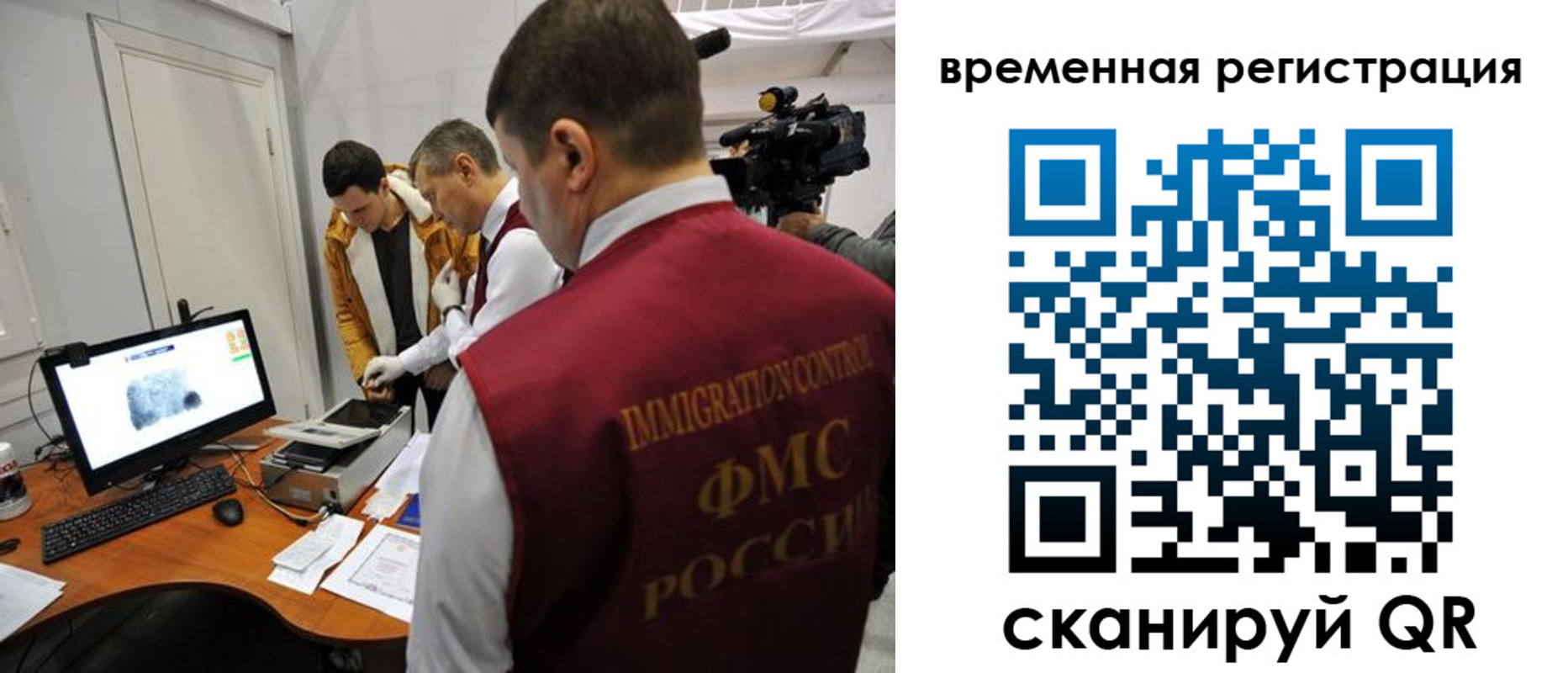 прописка штамп в Рузе