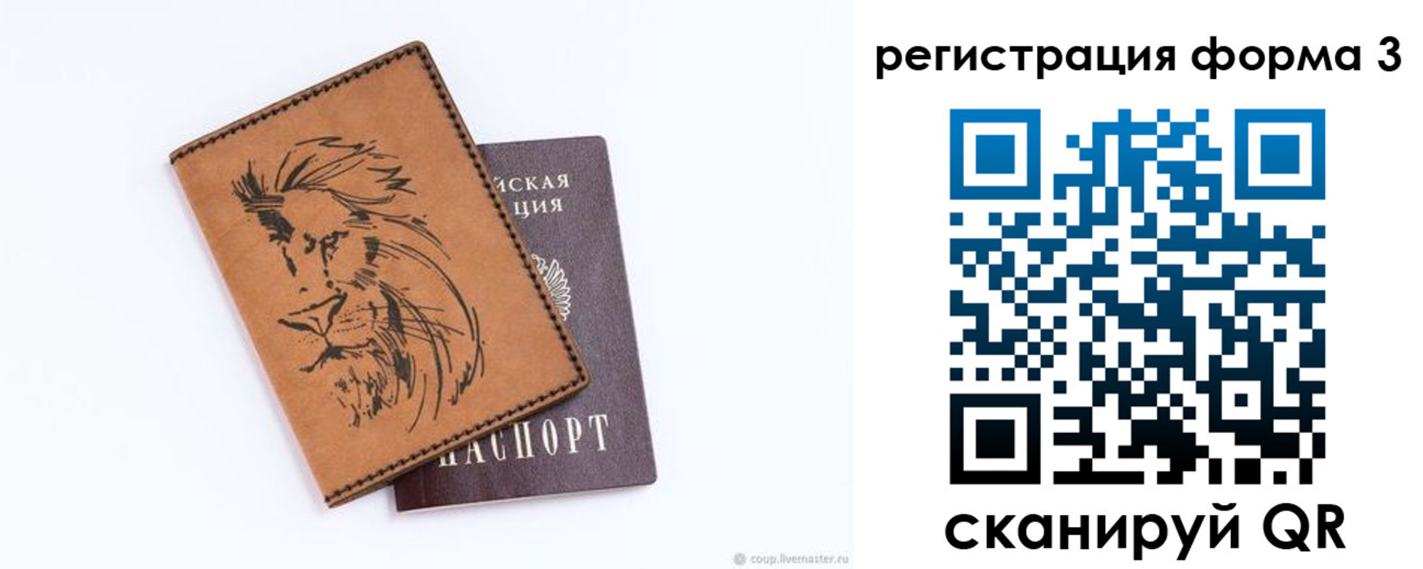 временная регистрация в квартире в Рузе