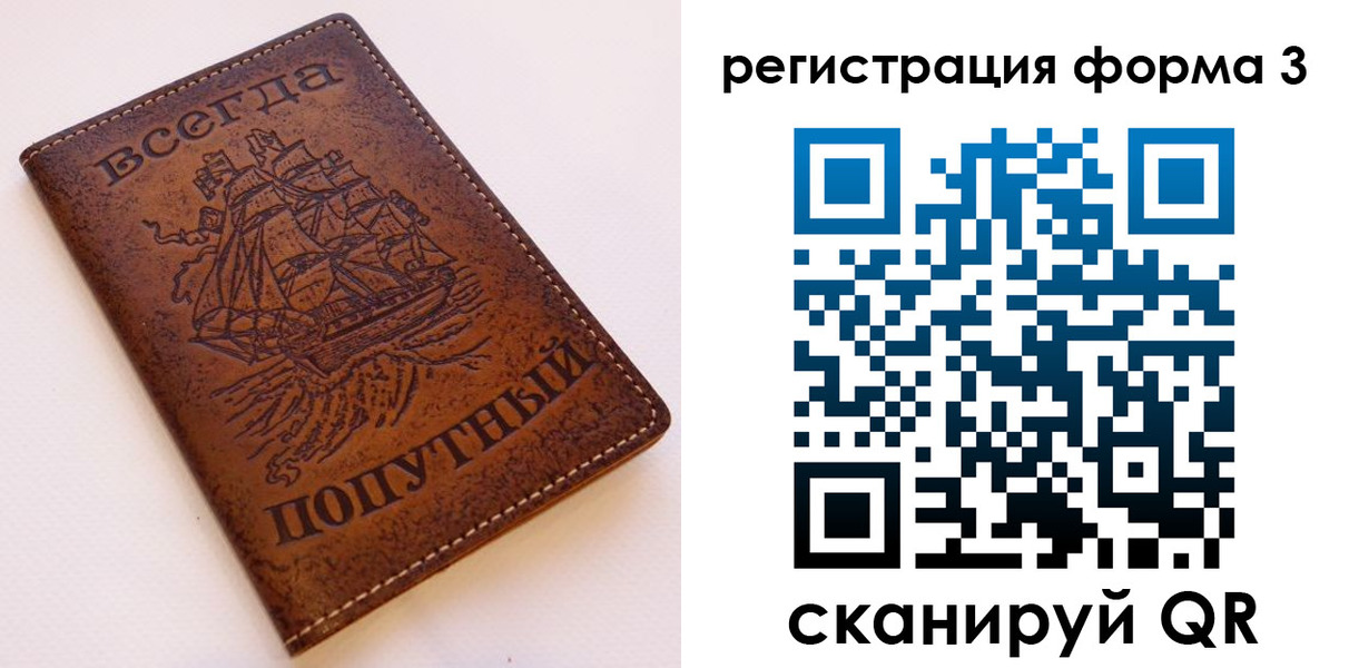 прописка законно в Рузе