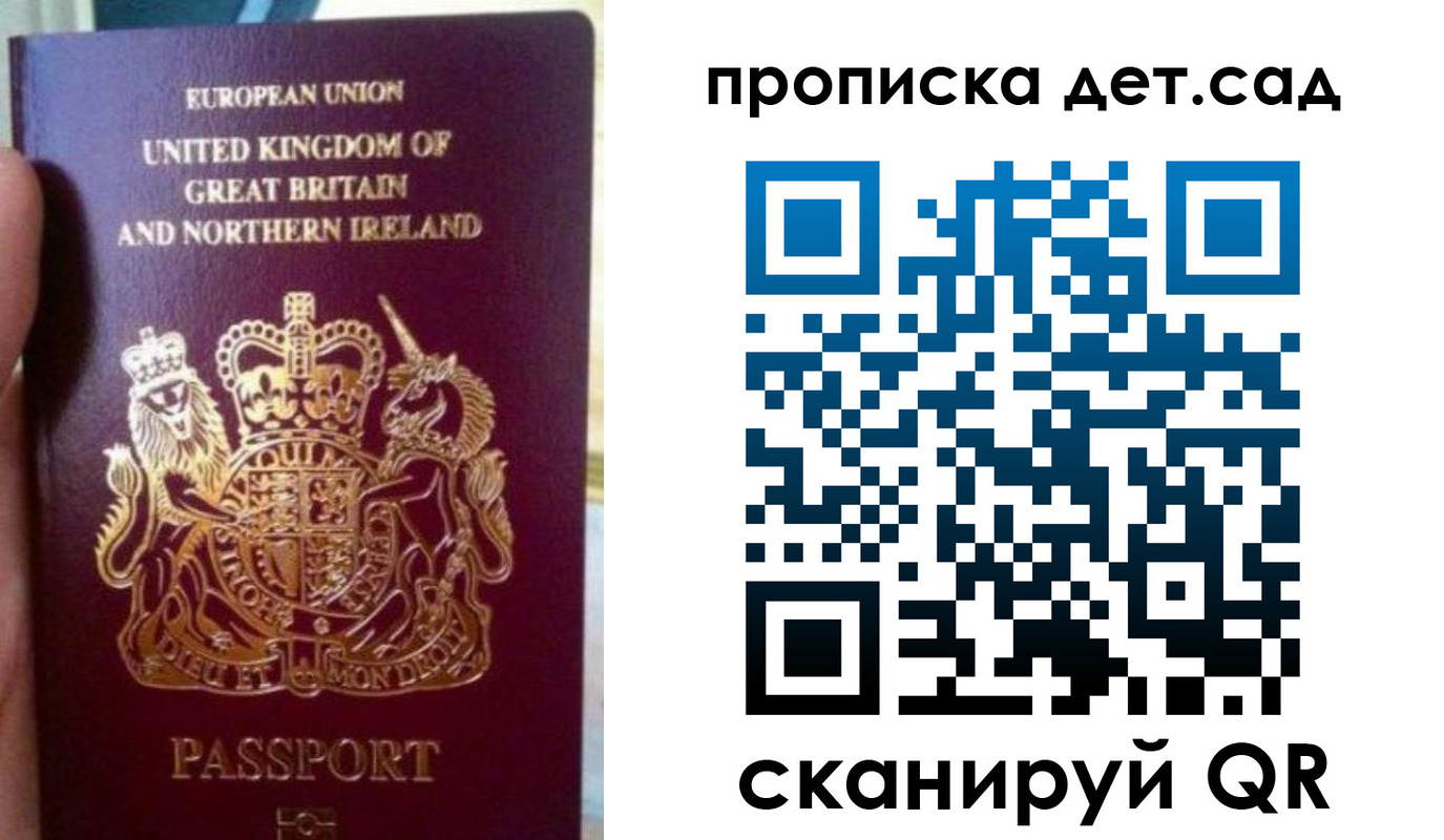 временная регистрация в Рузе