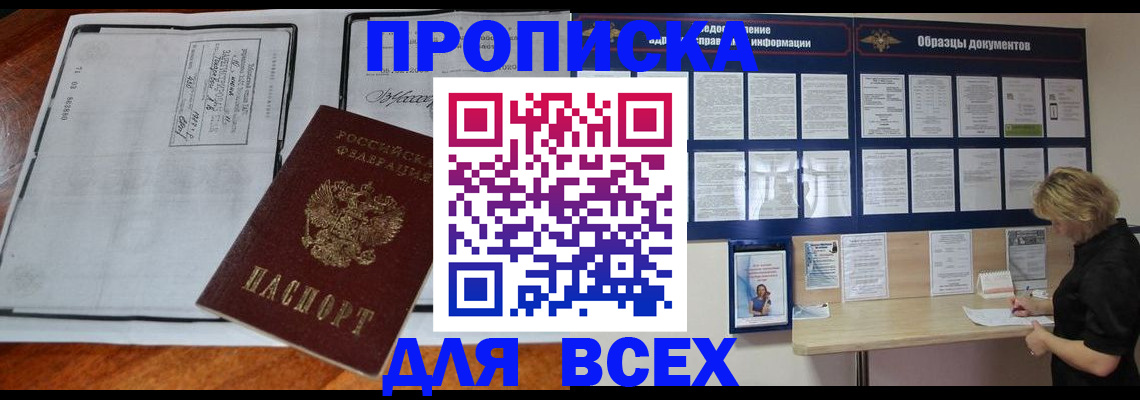 прописка поиск в Рузе